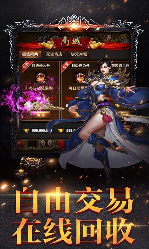 战神荣耀