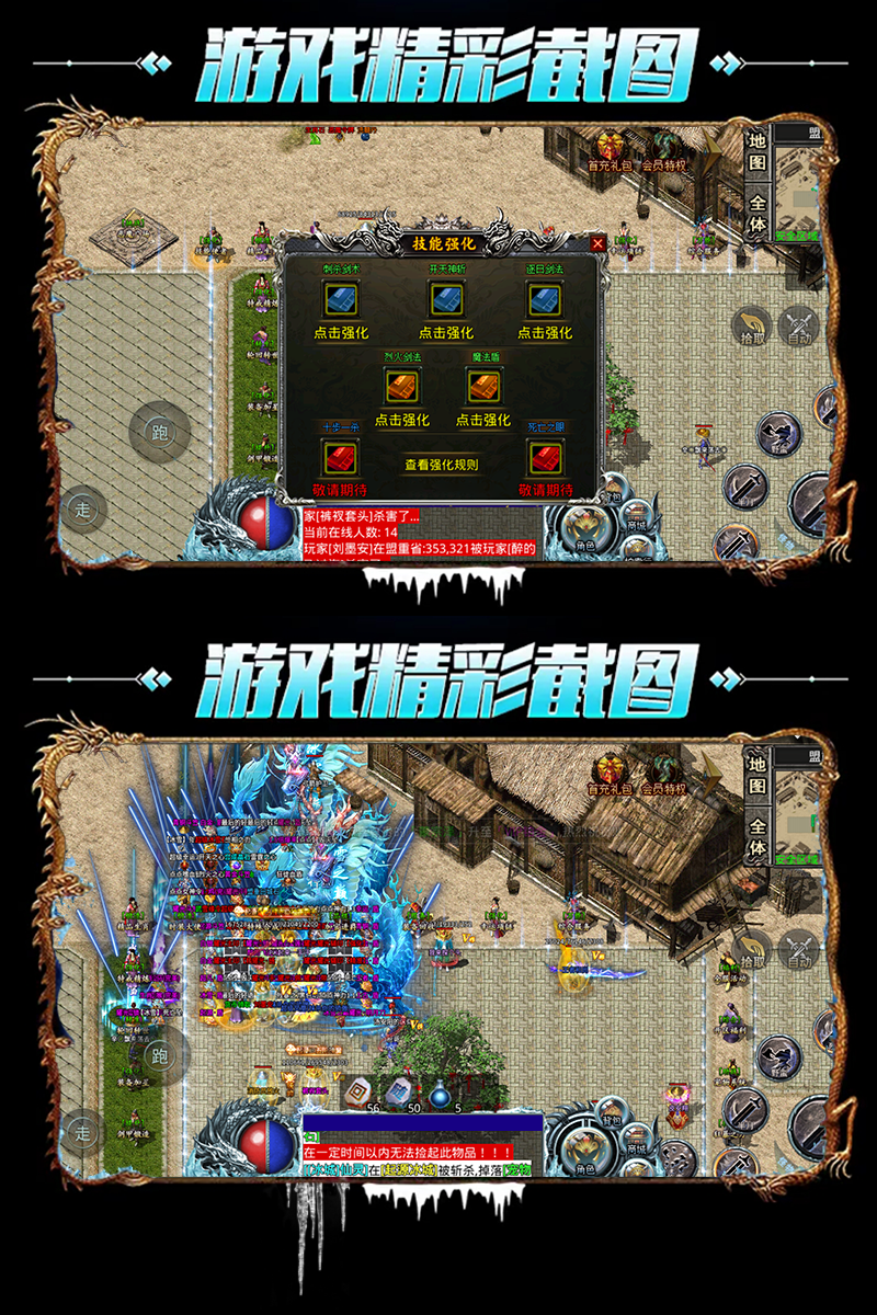 龙城决斩龙冰雪单职业