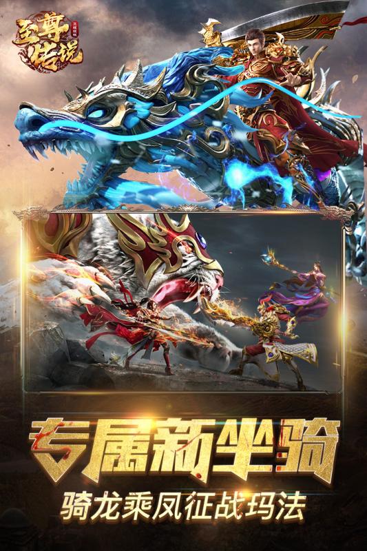 至尊特戒传奇