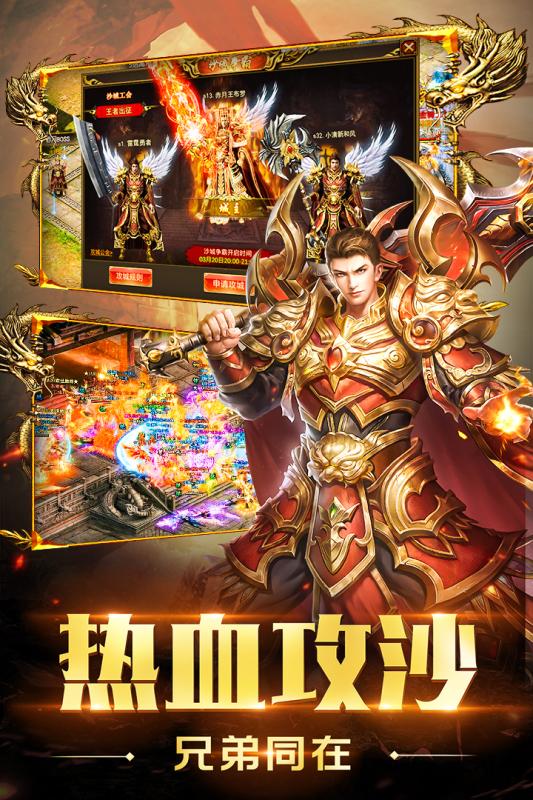 神器传奇