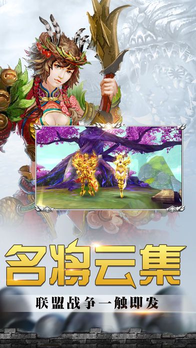 五行霸业