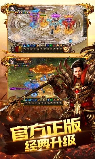 皇图传奇高爆