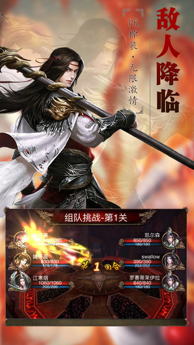 火龙合击版传奇