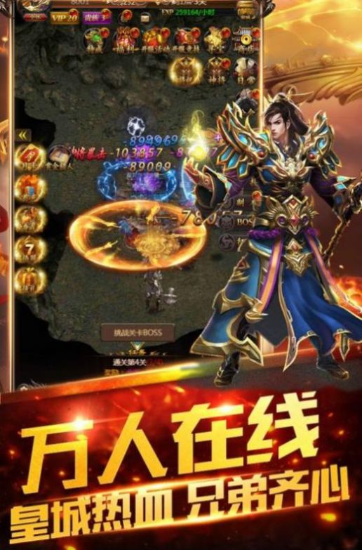 战歌