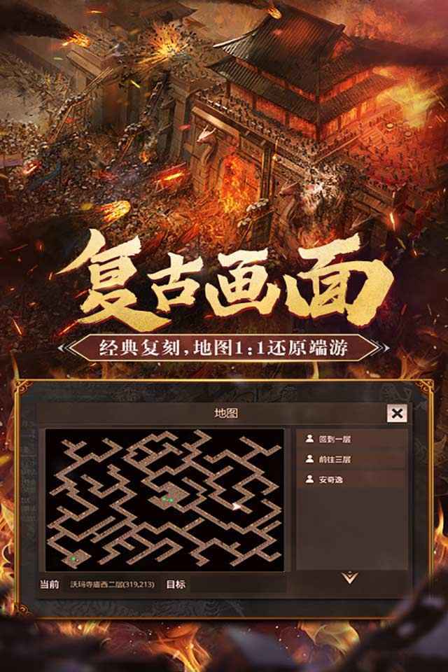 异火传奇
