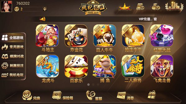 姚记棋牌