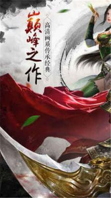 喋血沙城打金版