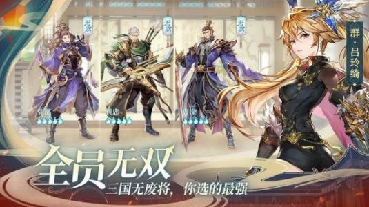 幻将三国