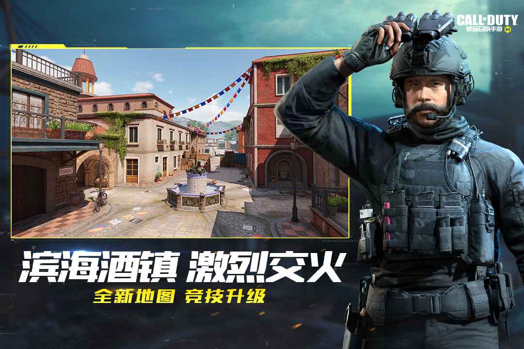 使命召唤
