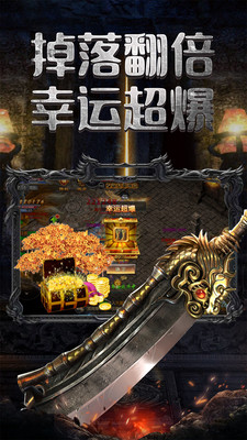 屠龙决战传奇