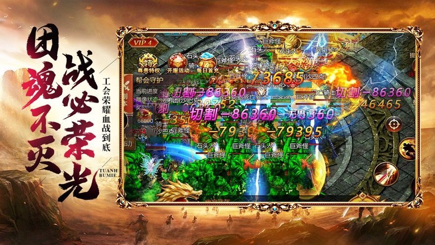 沃泽特传奇