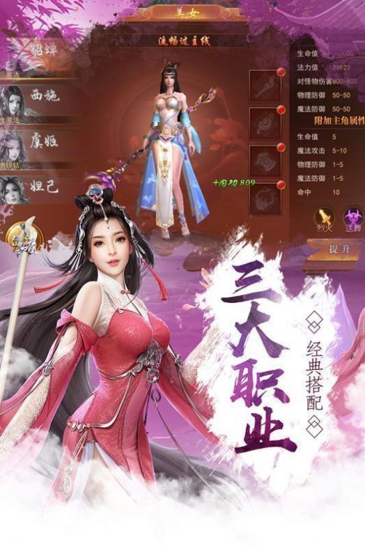 仙凡传奇