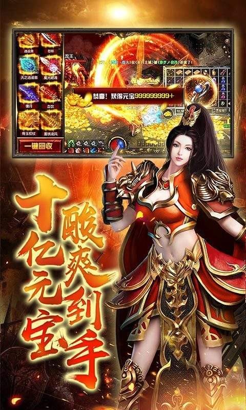 火龙复活传奇