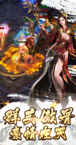 战神录福利版