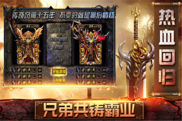 热血屠爆传奇