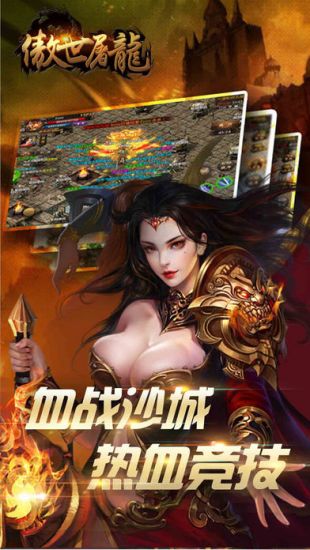 传奇