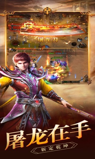 连击传奇超变