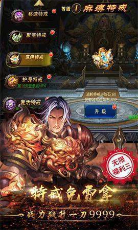 神话冰雪打金赚钱版