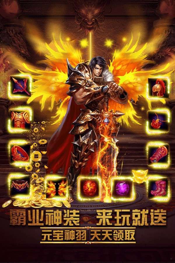 怀旧火龙打金传奇