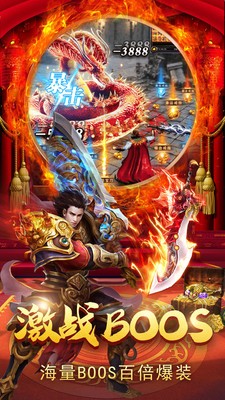 降妖传奇无限元宝版