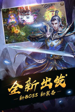 经典传奇