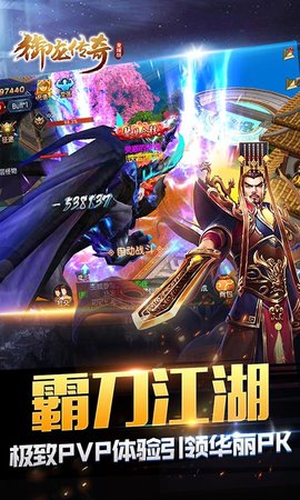 御龙传奇游戏