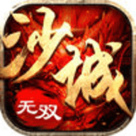 王者传奇沙城征战