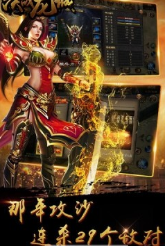龙庭虎啸传奇高爆版