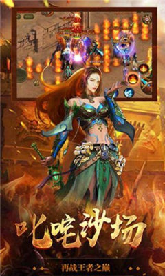 初心传奇火龙版