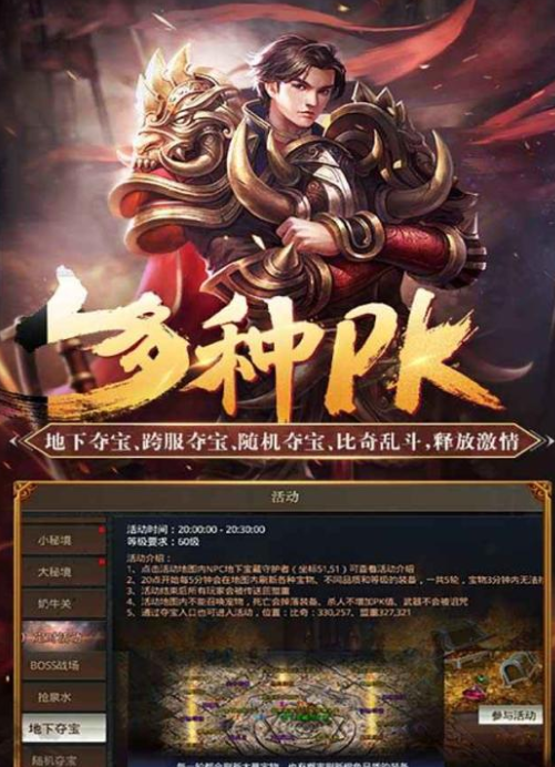76版公益传奇
