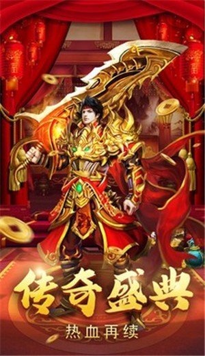 重回传奇