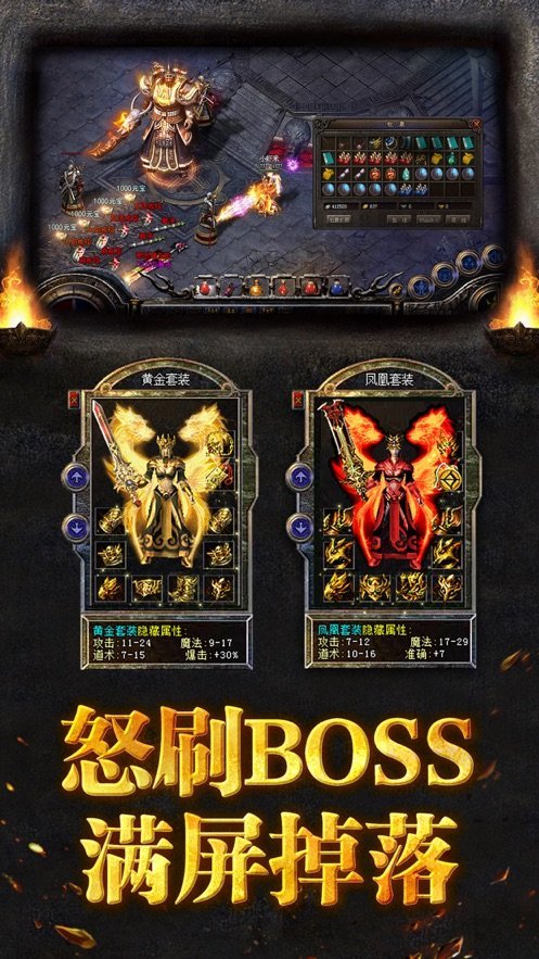 主宰传奇之刀刀爆团团版