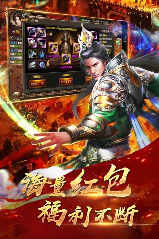 龙城传奇