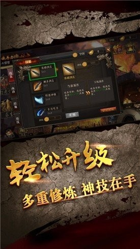 御龙传奇星耀版