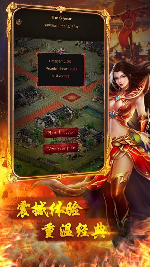 王者神途英雄合击