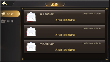 北斗棋牌