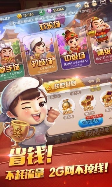 星河棋牌