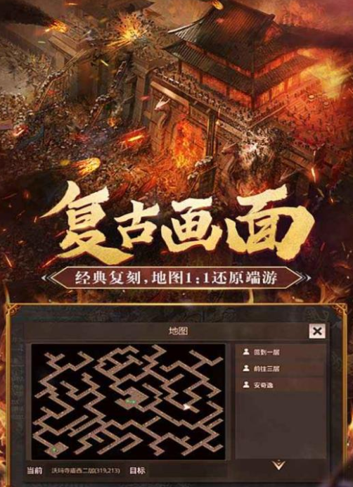 76版公益传奇