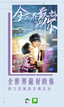 晋江小说阅读