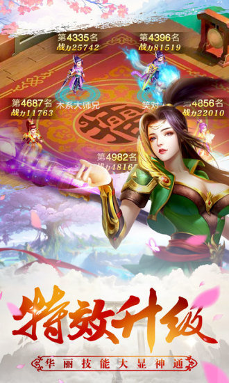 缥缈剑歌