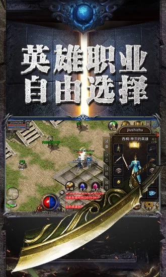 沙城传奇