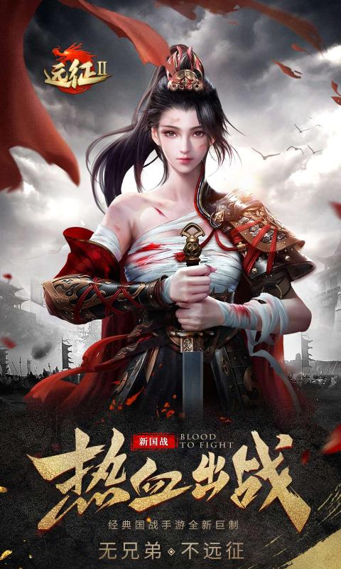 远征2绿色版