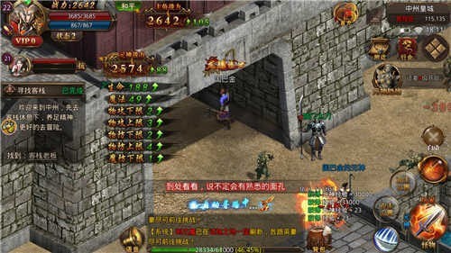 团团游戏雷霆霸业