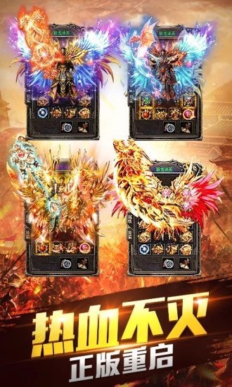 八佰传说