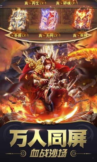 圣迹放置传奇