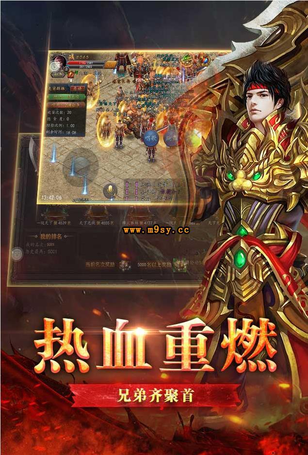 烈火至尊