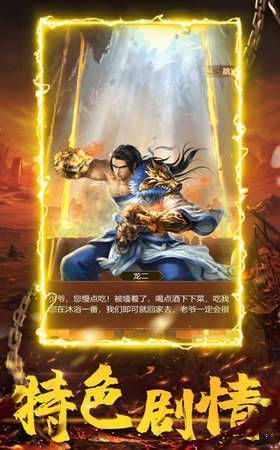 皇图转职传奇