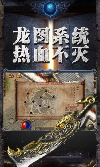 沙城传奇