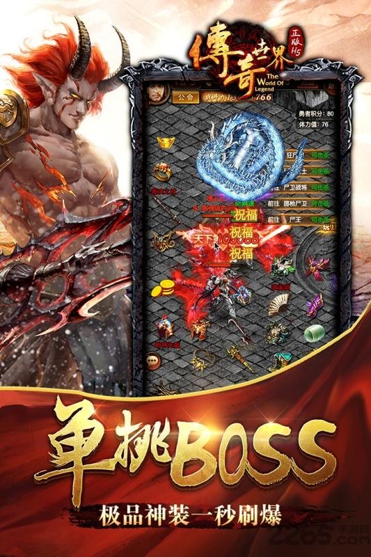 传奇世界正版H5sf
