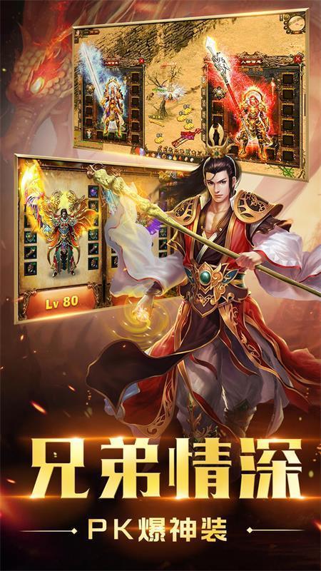 传奇至尊